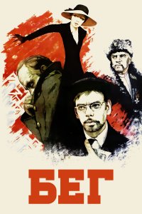 Бе (фильм 1970)
